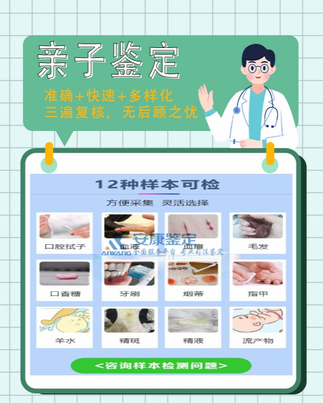 淇县无创胎儿亲子鉴定费用